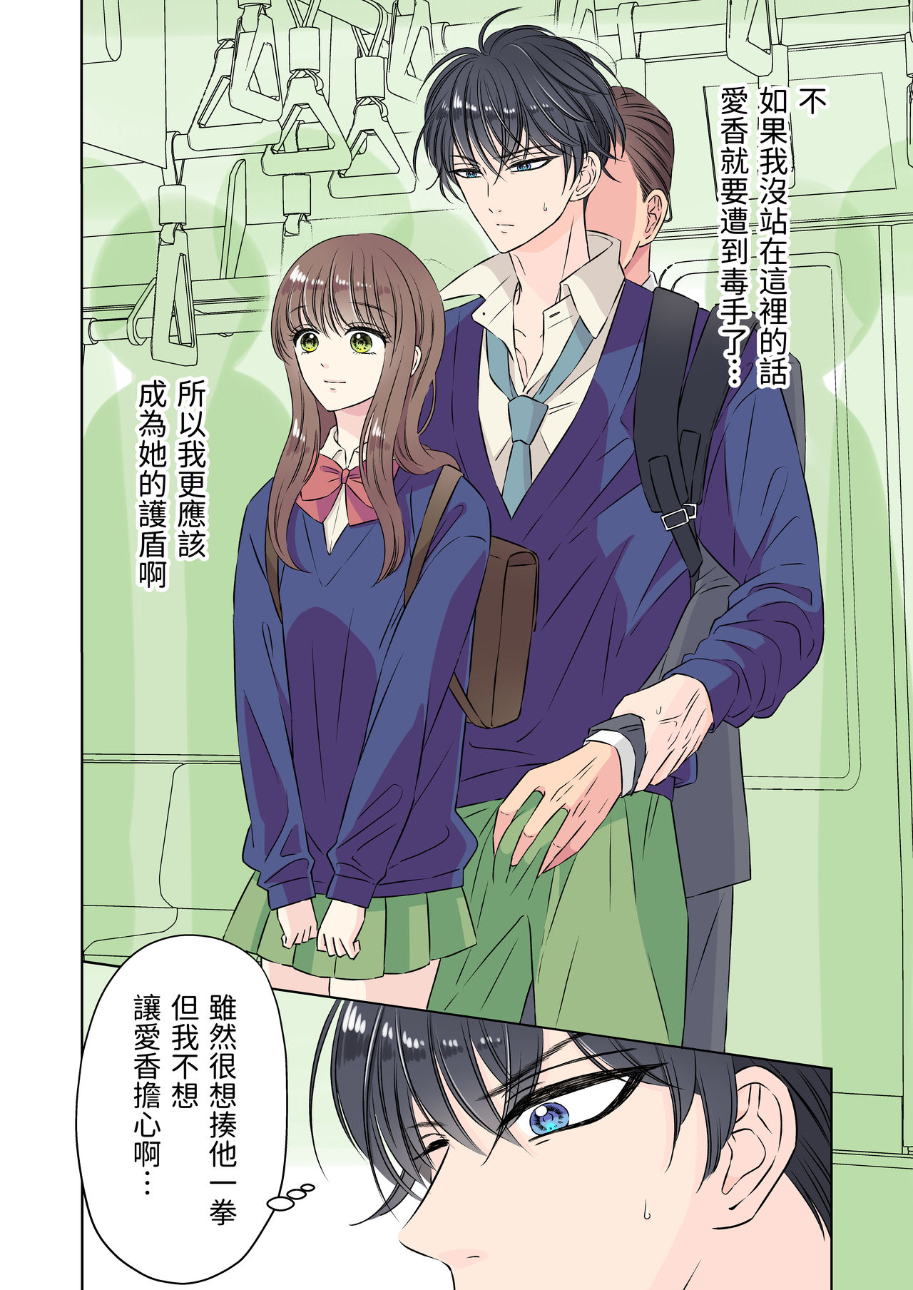 [日本漫画] [Hoshitani Kyo] Ikemen kareshi series Vol.1 Kanojo mochi no nonke kareshi ga midara ochi 单本,肛门,女学生制服#[47P]-6