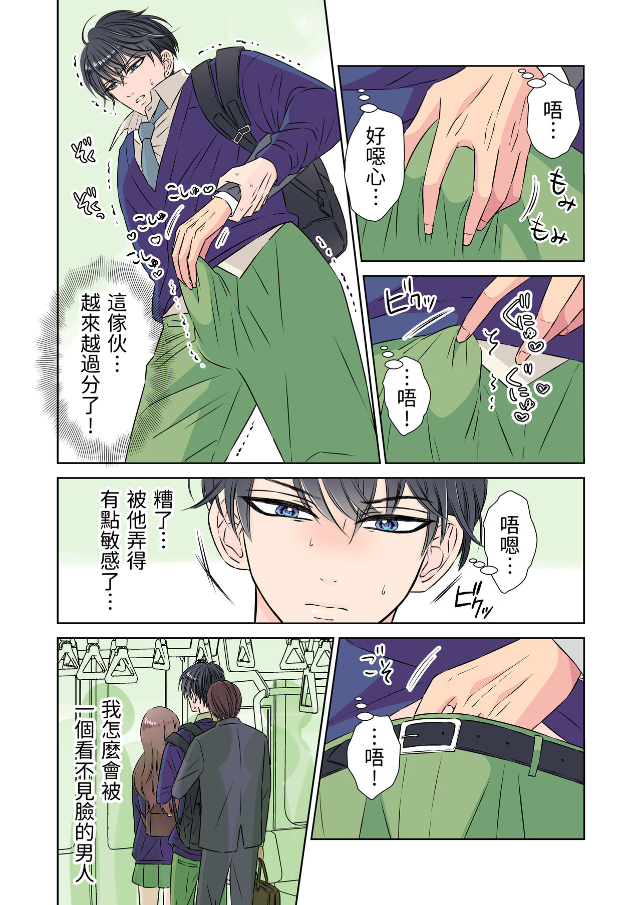 [日本漫画] [Hoshitani Kyo] Ikemen kareshi series Vol.1 Kanojo mochi no nonke kareshi ga midara ochi 单本,肛门,女学生制服#[47P]-7