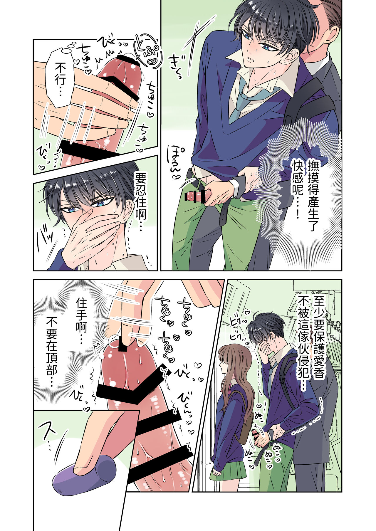 [日本漫画] [Hoshitani Kyo] Ikemen kareshi series Vol.1 Kanojo mochi no nonke kareshi ga midara ochi 单本,肛门,女学生制服#[47P]-8