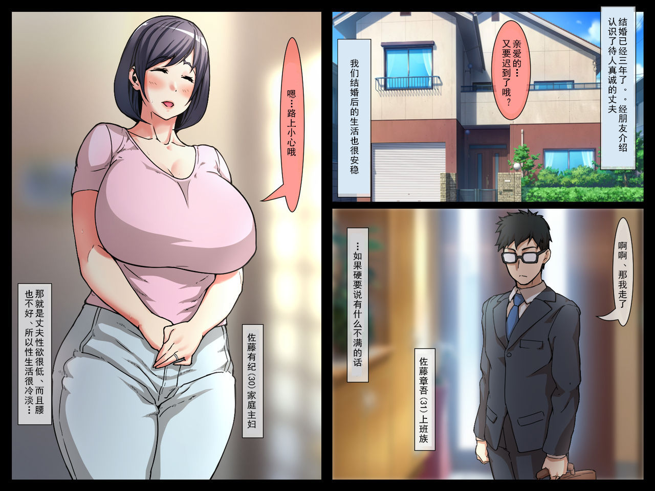 [Manga] [Spngehead (Daruguxwa)] Kkujin Ryuugakusei ni Netrareru Hitzuma Wanari no Zenpen Single book, big breasts, single female, single male#[27P]-2