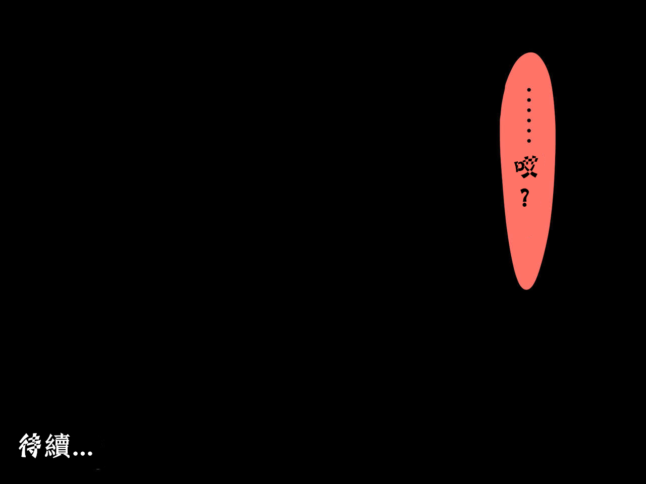 [Manga] [Spngehead (Daruguxwa)] Kkujin Ryuugakusei ni Netrareru Hitzuma Wanari no Zenpen Single book, big breasts, single female, single male#[27P]-27