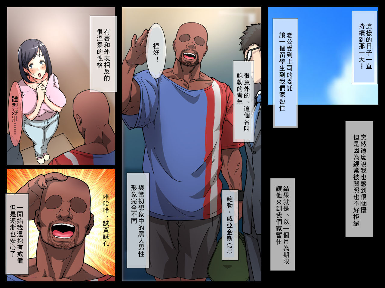 [Manga] [Spngehead (Daruguxwa)] Kkujin Ryuugakusei ni Netrareru Hitzuma Wanari no Zenpen Single book, big breasts, single female, single male#[27P]-3