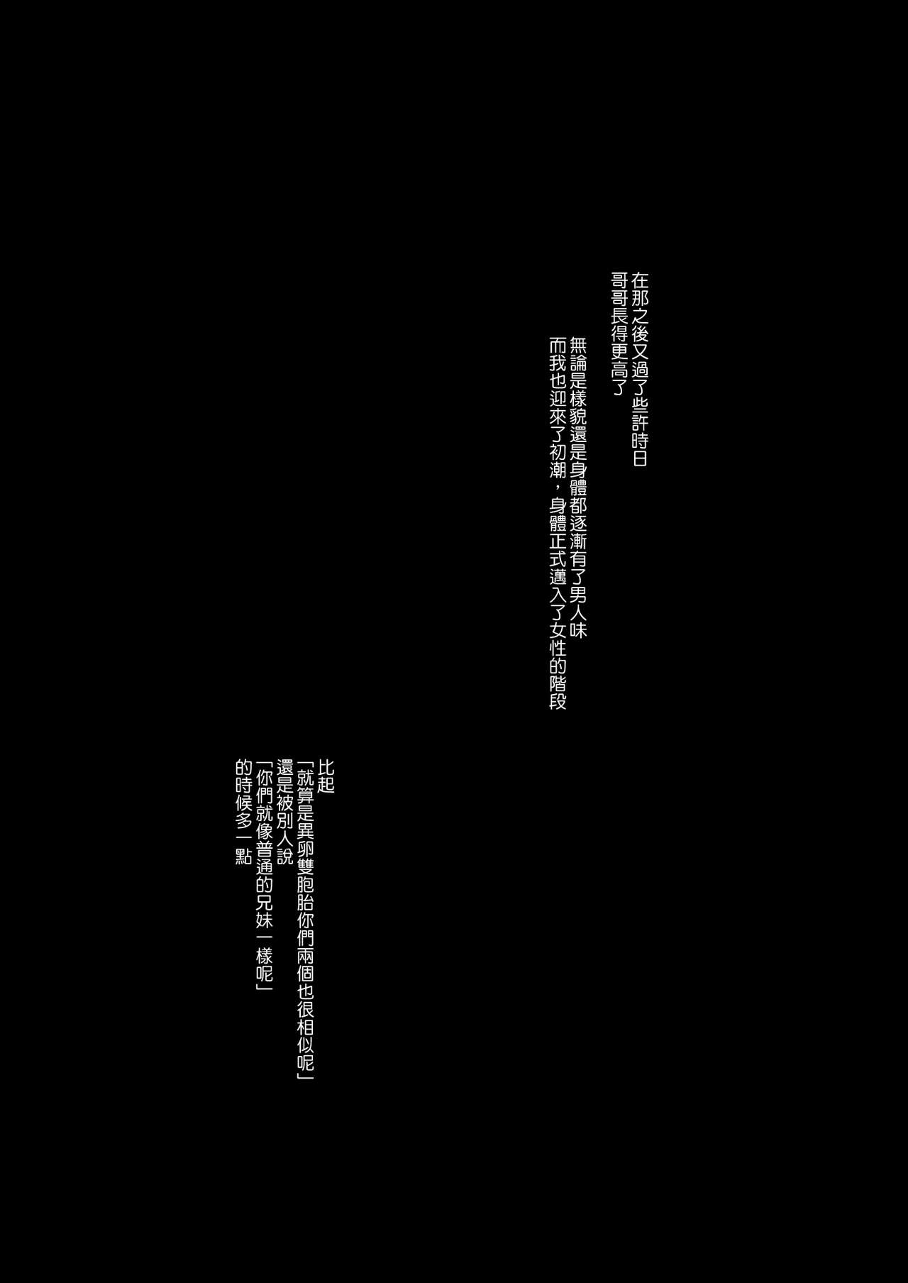 [日本漫画] [FRAC (Motomiya Mitsuki)] Sirius no Suikan  天狼星的臨水柵欄   单本,不伦,单女,姐姐,单男,马尾辫,泳装#[59P]-6