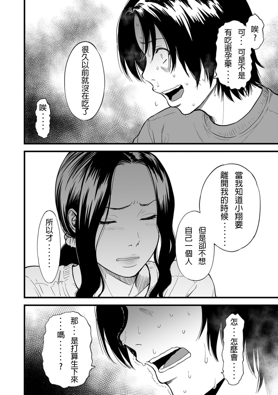 [Manga] [Tsuzura Kuzukag] Bku-an AV Jyuu 6 (COMIC KURiBERON 2020–05 Vl 20) Single book, big breasts, inappropriate, single woman, single male, stockings#[16P]-2