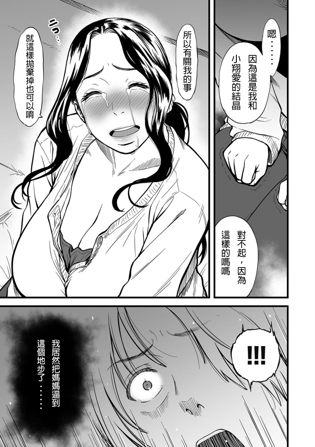 [Manga] [Tsuzura Kuzukag] Bku-an AV Jyuu 6 (COMIC KURiBERON 2020–05 Vl 20) Single book, big breasts, inappropriate, single woman, single male, stockings#[16P]-3