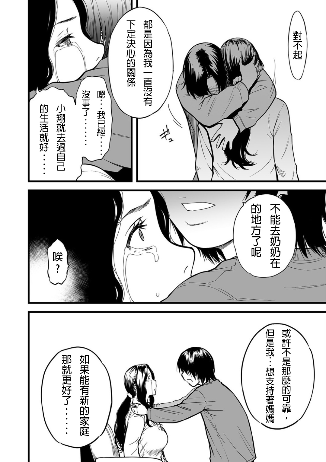 [Manga] [Tsuzura Kuzukag] Bku-an AV Jyuu 6 (COMIC KURiBERON 2020–05 Vl 20) Single book, big breasts, inappropriate, single woman, single male, stockings#[16P]-4