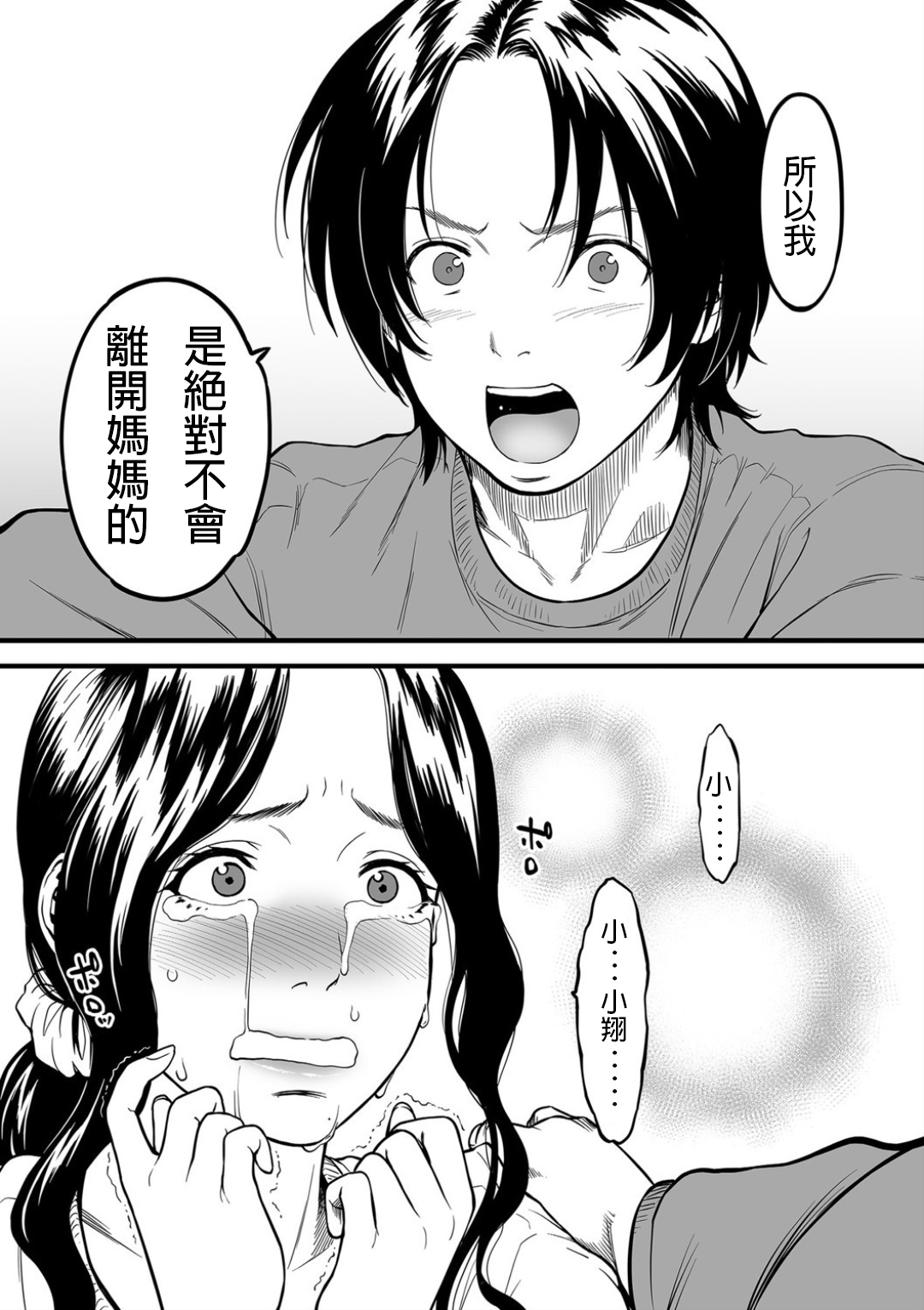 [Manga] [Tsuzura Kuzukag] Bku-an AV Jyuu 6 (COMIC KURiBERON 2020–05 Vl 20) Single book, big breasts, inappropriate, single woman, single male, stockings#[16P]-5