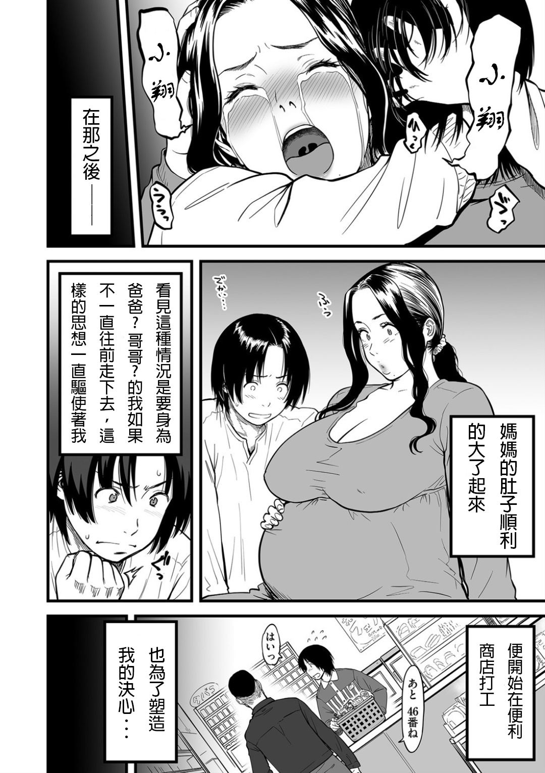 [Manga] [Tsuzura Kuzukag] Bku-an AV Jyuu 6 (COMIC KURiBERON 2020–05 Vl 20) Single book, big breasts, inappropriate, single woman, single male, stockings#[16P]-6
