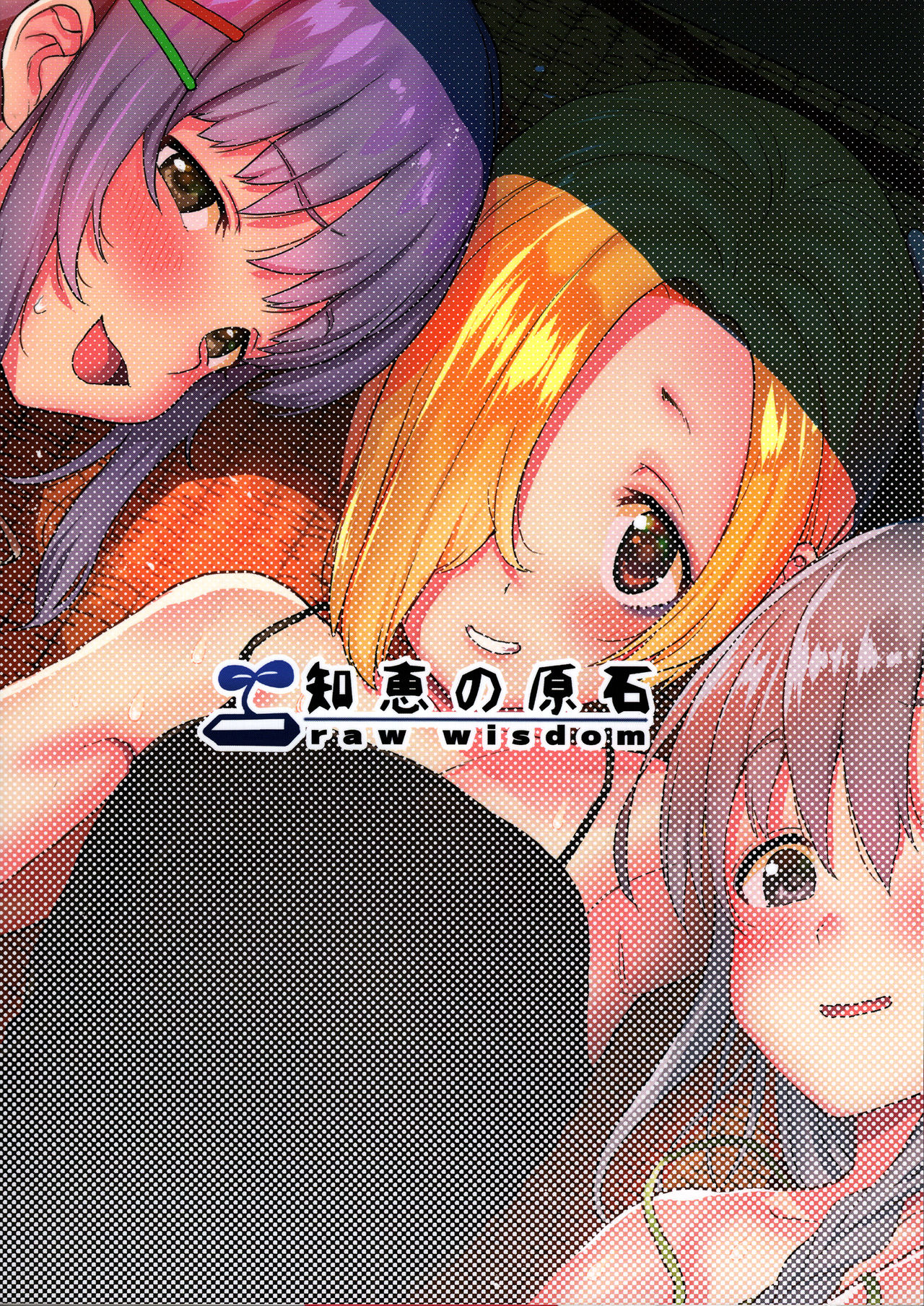 [日本漫画] (C95) [Chie no Genseki (Azuse)] Accent Circonflexe (THE IDOLM@STER CINDERELLA GIRLS)  单本,萝莉#[32P]-32