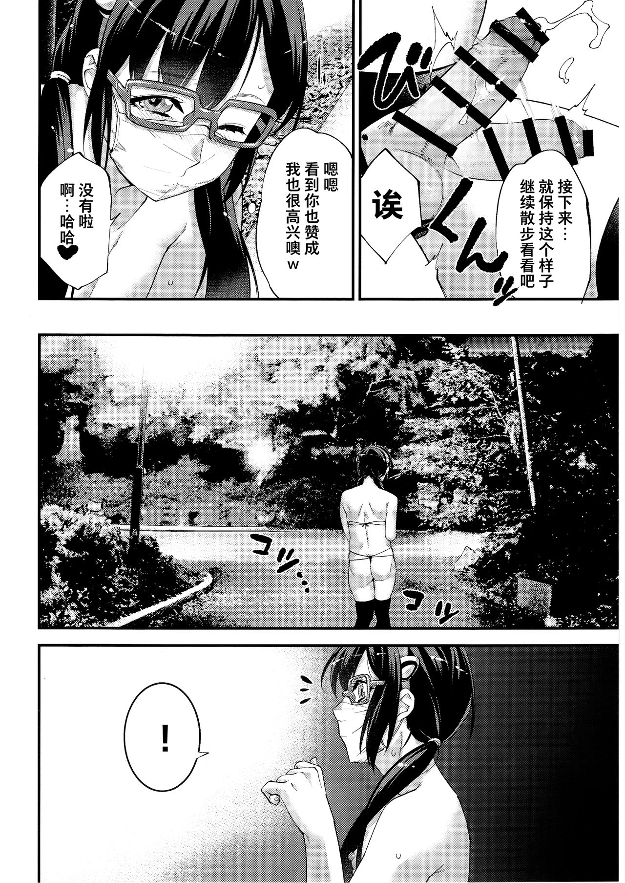 [Manga] (C97) [Tamag n Kara (Shir)] Yumei Haishing Jsuk Dengeki AV Debut Sku Internia Single book, anal, single male#[34P]-13