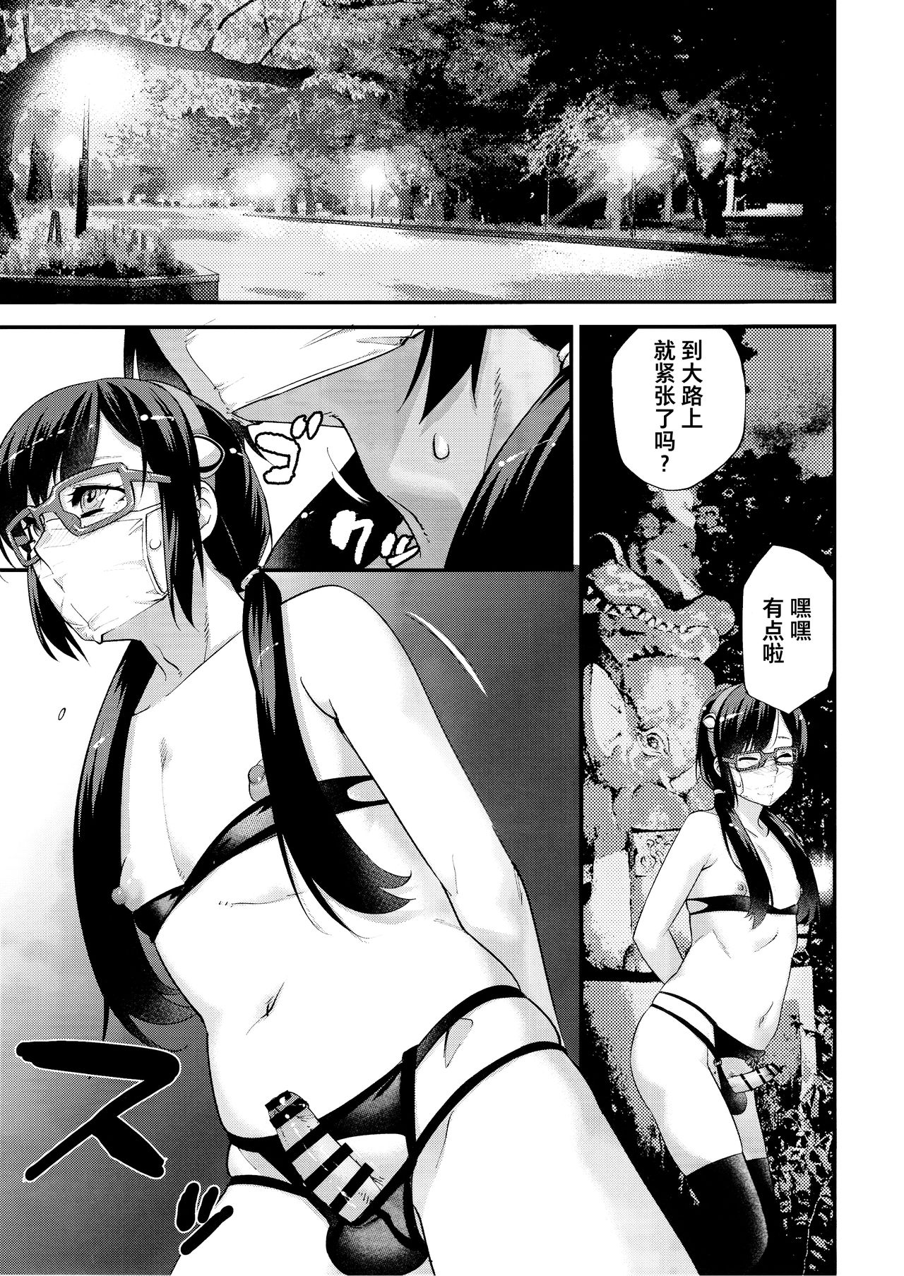 [Manga] (C97) [Tamag n Kara (Shir)] Yumei Haishing Jsuk Dengeki AV Debut Sku Internia Single book, anal, single male#[34P]-14