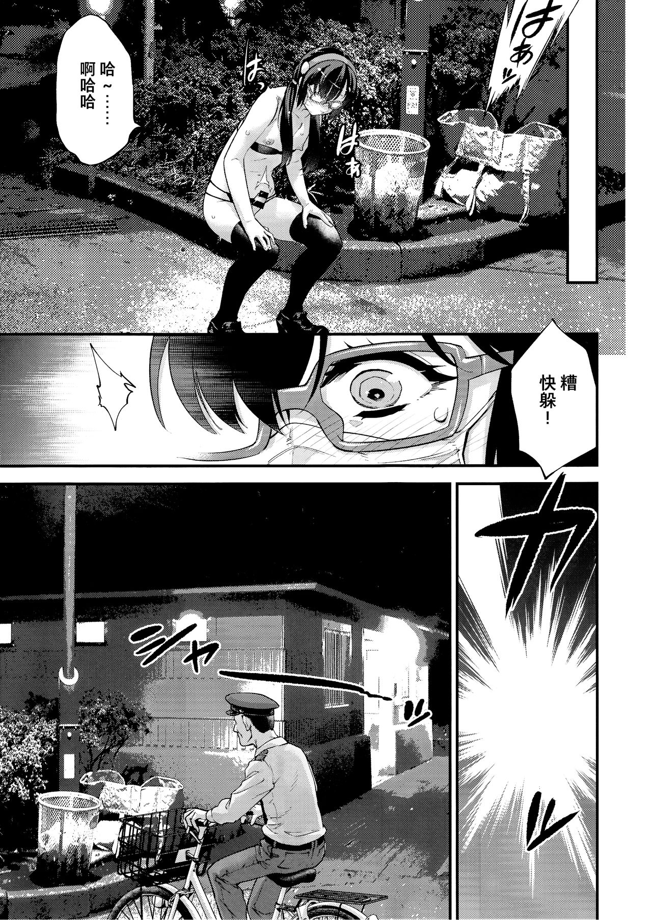 [Manga] (C97) [Tamag n Kara (Shir)] Yumei Haishing Jsuk Dengeki AV Debut Sku Internia Single book, anal, single male#[34P]-16