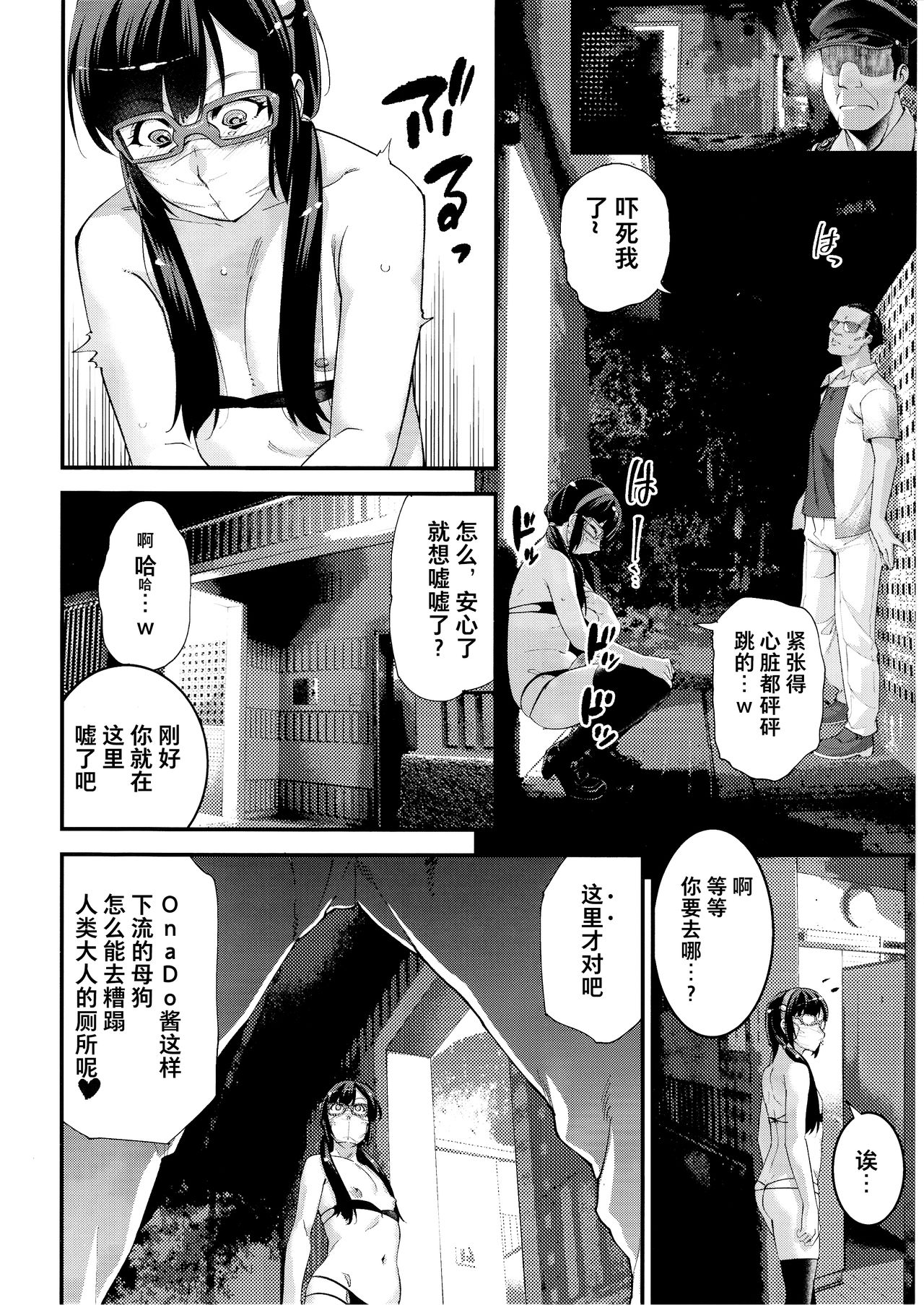 [Manga] (C97) [Tamag n Kara (Shir)] Yumei Haishing Jsuk Dengeki AV Debut Sku Internia Single book, anal, single male#[34P]-17