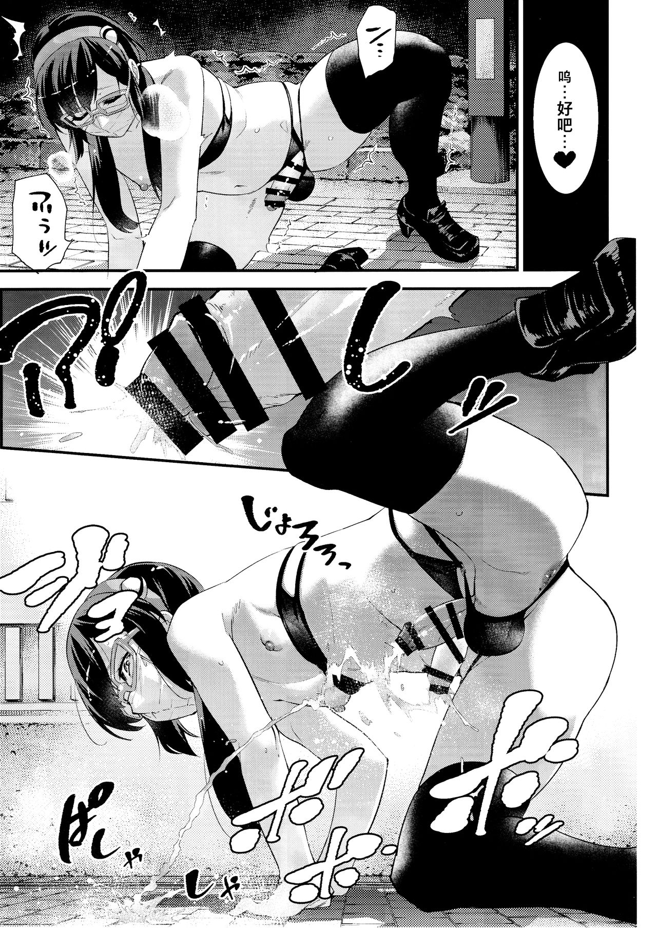 [Manga] (C97) [Tamag n Kara (Shir)] Yumei Haishing Jsuk Dengeki AV Debut Sku Internia Single book, anal, single male#[34P]-18