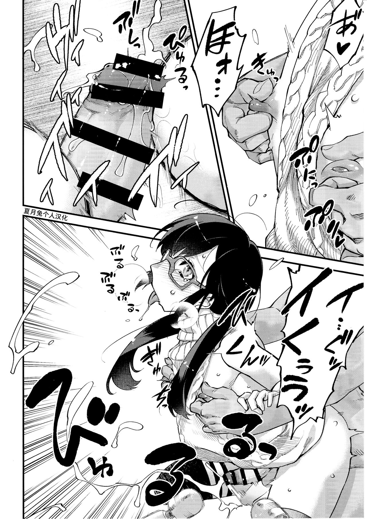 [Manga] (C97) [Tamag n Kara (Shir)] Yumei Haishing Jsuk Dengeki AV Debut Sku Internia Single book, anal, single male#[34P]-25