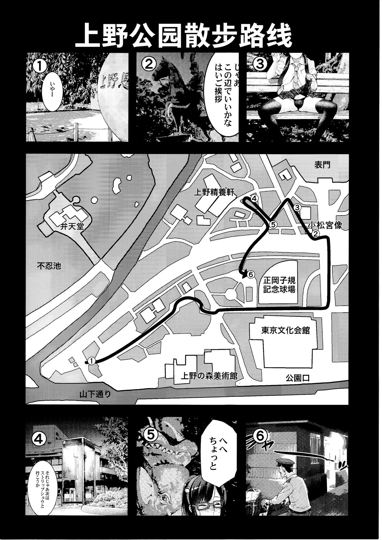 [Manga] (C97) [Tamag n Kara (Shir)] Yumei Haishing Jsuk Dengeki AV Debut Sku Internia Single book, anal, single male#[34P]-29