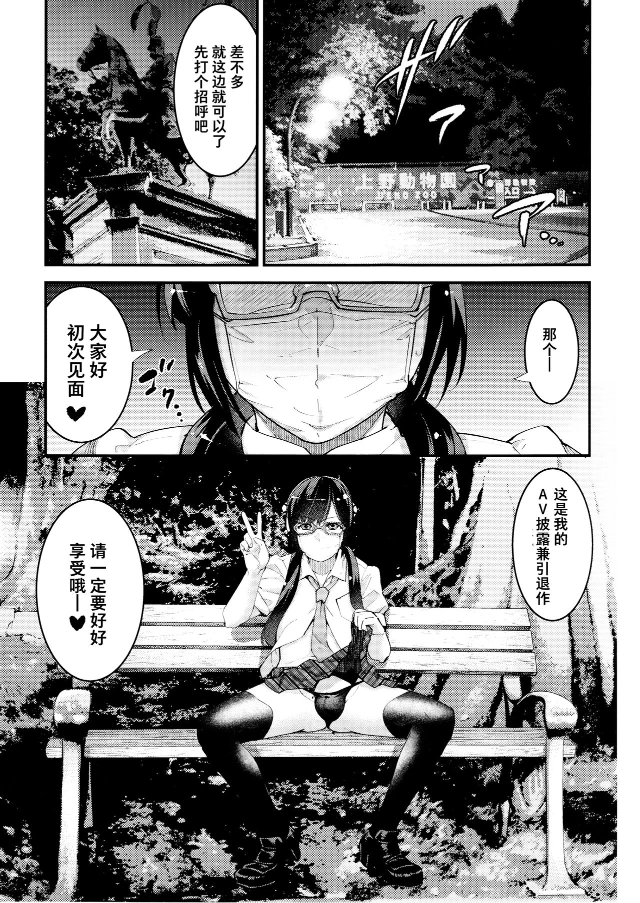 [Manga] (C97) [Tamag n Kara (Shir)] Yumei Haishing Jsuk Dengeki AV Debut Sku Internia Single book, anal, single male#[34P]-3
