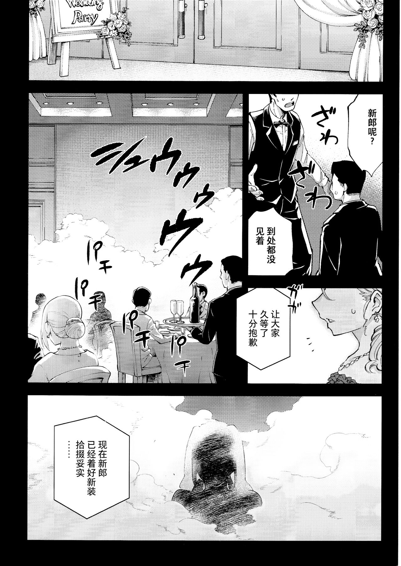 [Manga] (C97) [Tamag n Kara (Shir)] Yumei Haishing Jsuk Dengeki AV Debut Sku Internia Single book, anal, single male#[34P]-31