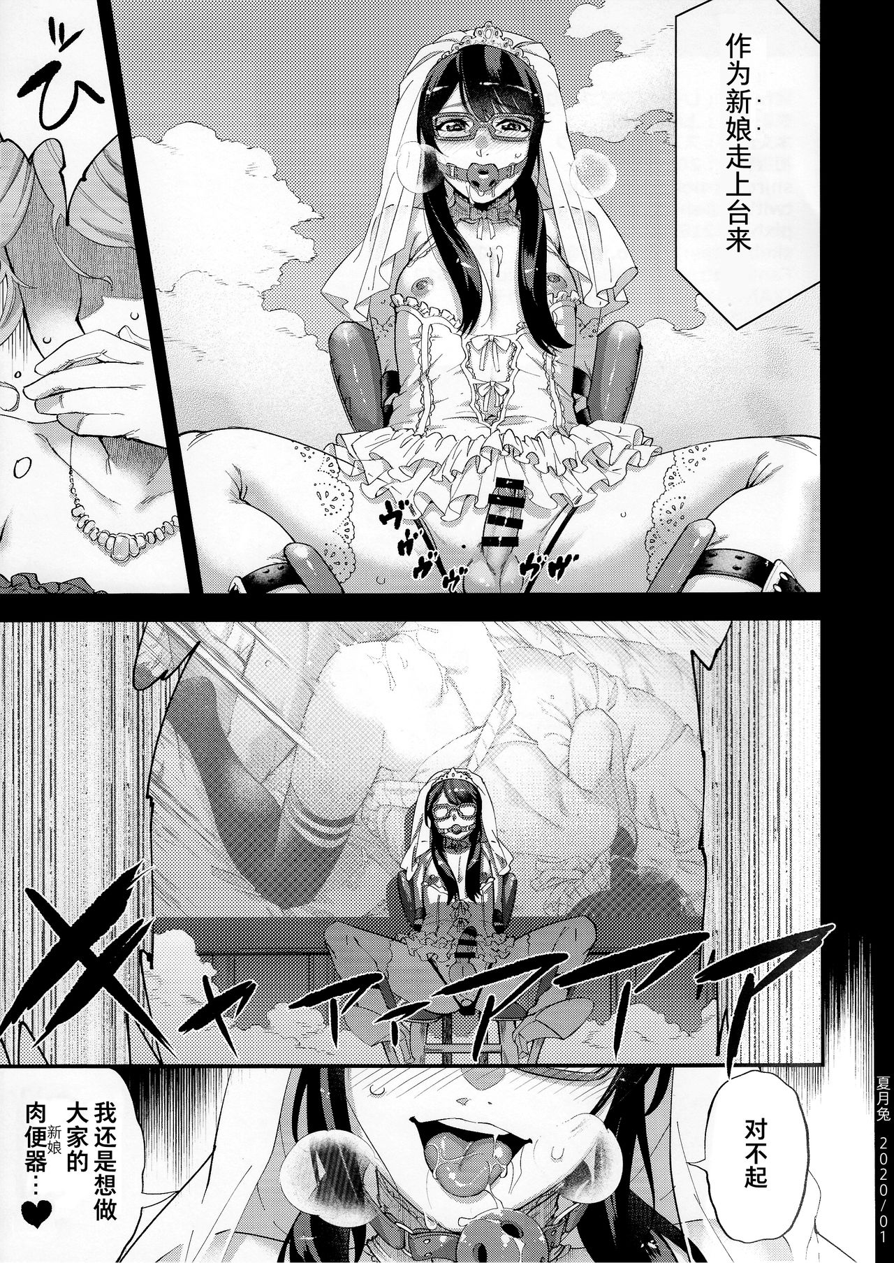 [Manga] (C97) [Tamag n Kara (Shir)] Yumei Haishing Jsuk Dengeki AV Debut Sku Internia Single book, anal, single male#[34P]-32