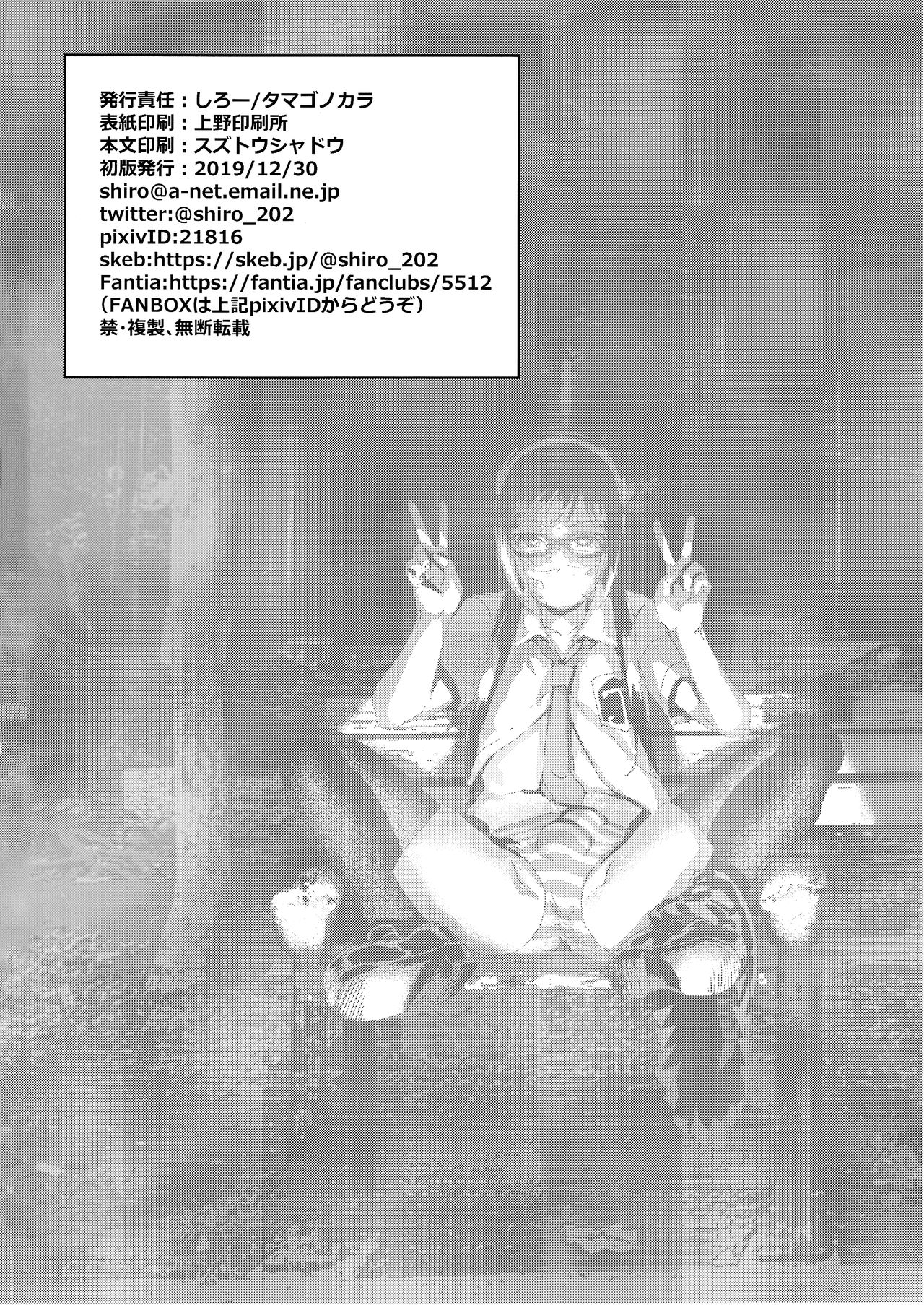 [Manga] (C97) [Tamag n Kara (Shir)] Yumei Haishing Jsuk Dengeki AV Debut Sku Internia Single book, anal, single male#[34P]-33