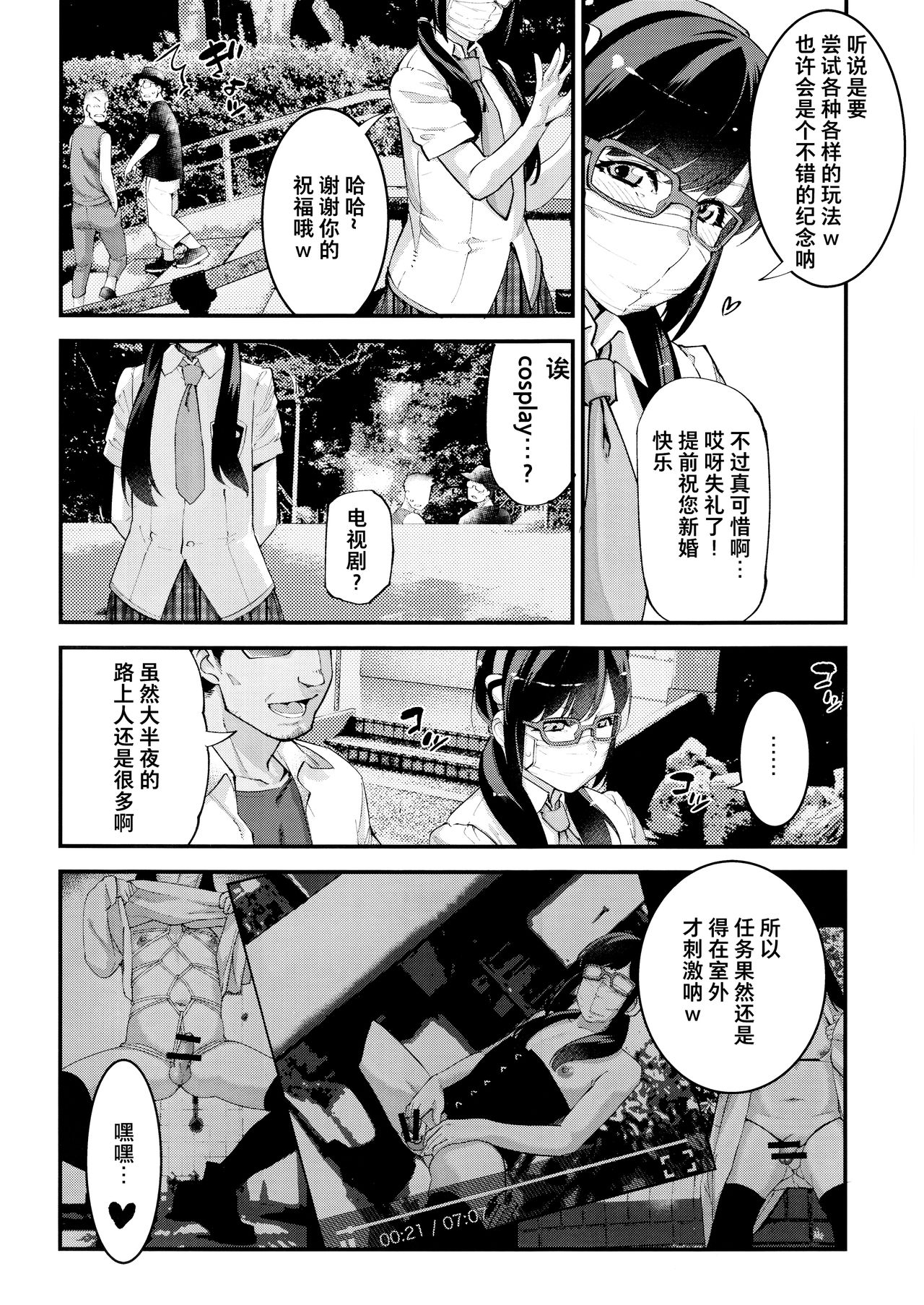 [Manga] (C97) [Tamag n Kara (Shir)] Yumei Haishing Jsuk Dengeki AV Debut Sku Internia Single book, anal, single male#[34P]-4