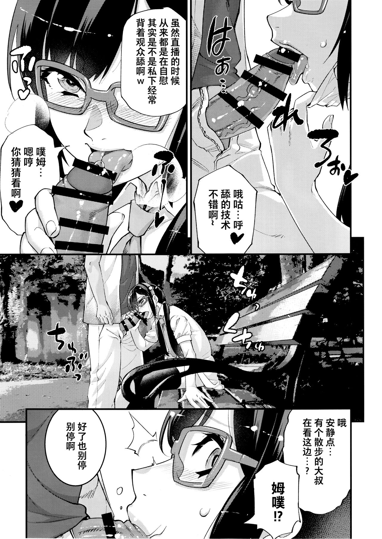 [Manga] (C97) [Tamag n Kara (Shir)] Yumei Haishing Jsuk Dengeki AV Debut Sku Internia Single book, anal, single male#[34P]-6
