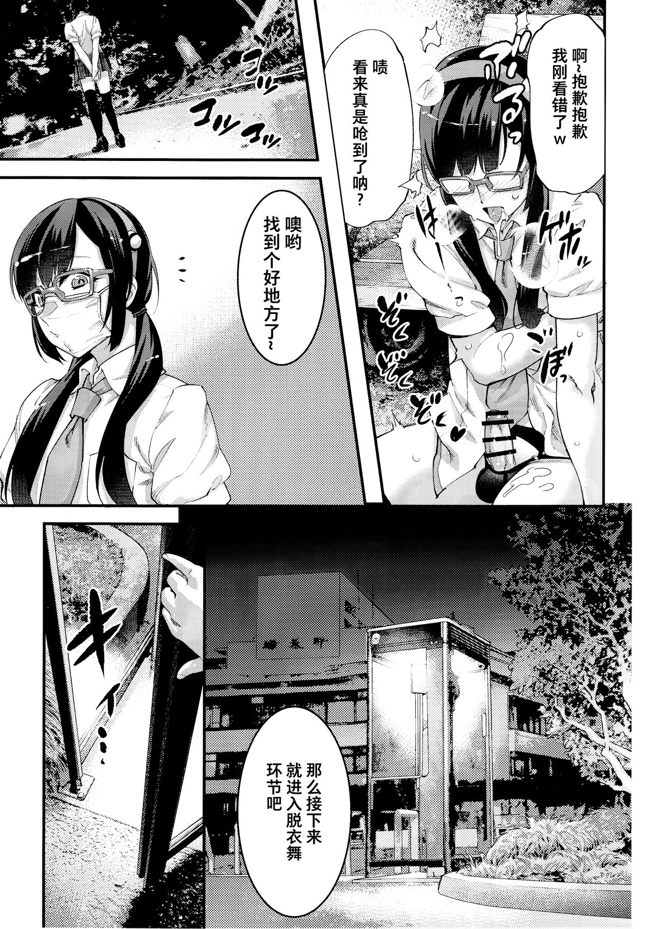 [Manga] (C97) [Tamag n Kara (Shir)] Yumei Haishing Jsuk Dengeki AV Debut Sku Internia Single book, anal, single male#[34P]-8