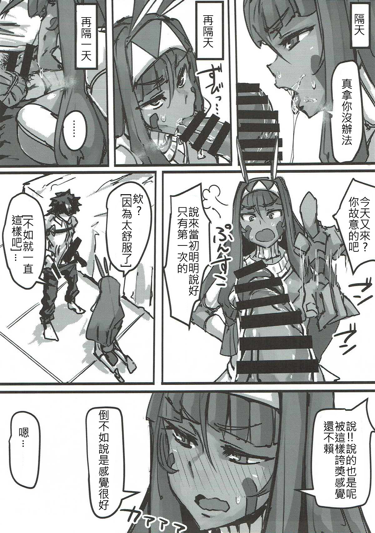 [日本漫画] (C92) [K2 Manhole (P)] Ketsu kara Maryoku o Sosogu Hon (Fate/Grand Order  单本,肛门,兽耳,单男,暗黑皮肤#[34P]-25