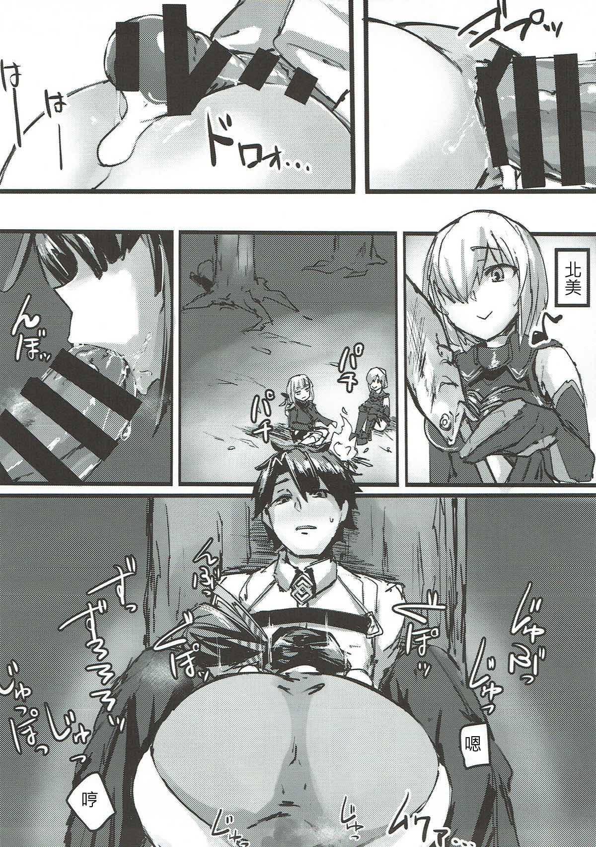 [日本漫画] (C92) [K2 Manhole (P)] Ketsu kara Maryoku o Sosogu Hon (Fate/Grand Order  单本,肛门,兽耳,单男,暗黑皮肤#[34P]-7