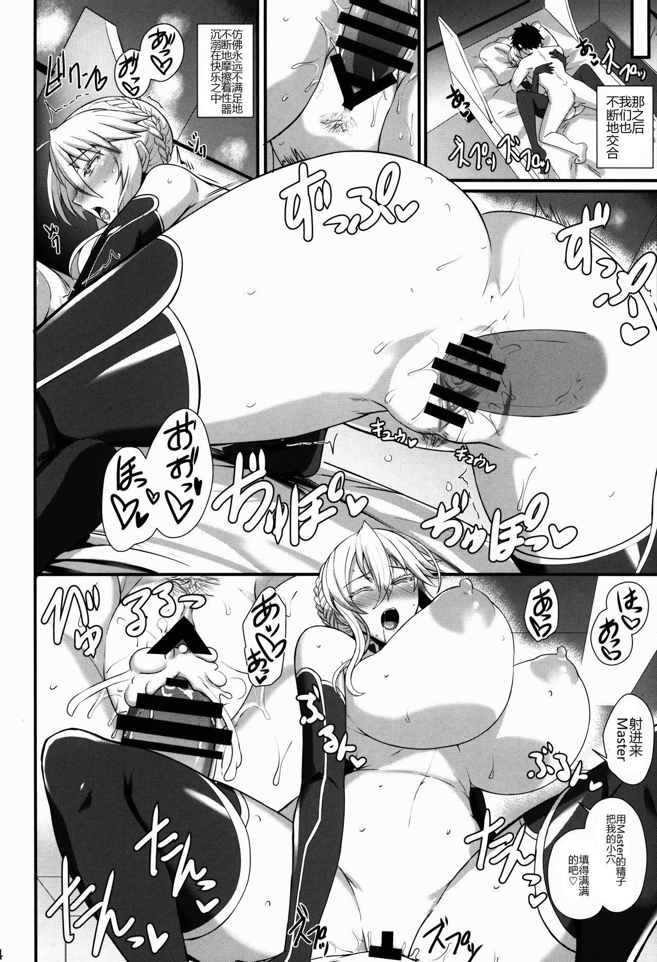 [日本漫画] (C95) [Tamagobou (Kumakiti)] Amakute Ecchi na Kishiou-sama (Fate/Grand Order)  单本,巨乳大奶,单女,单男,口交,丝袜#[36P]-25