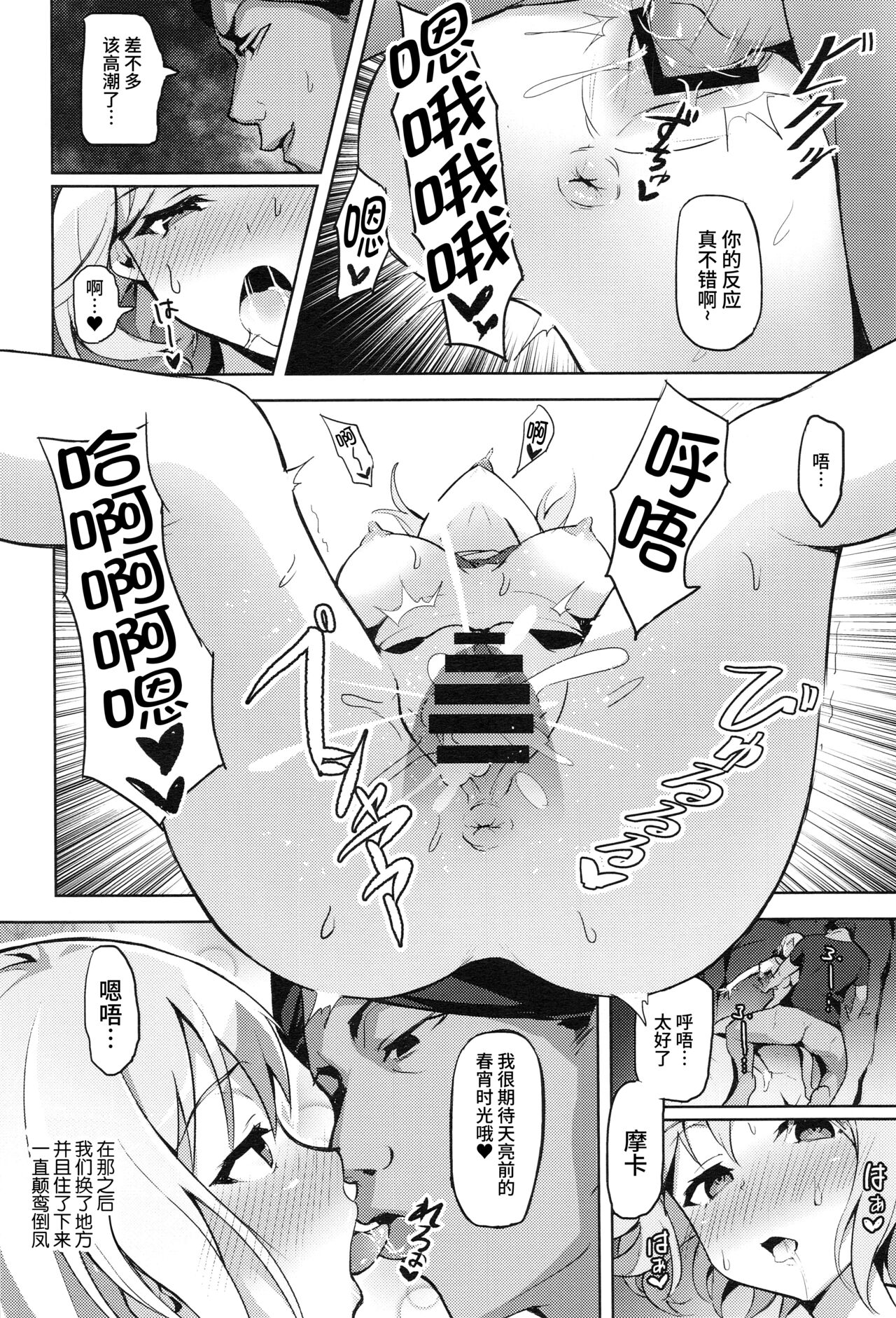 [Manga] (C97) [Kugai n Nanigashi] Hatarakikata Kaikaku (BanG Dream!) Single book, ponytail, prostitution, group p#[33P]-11