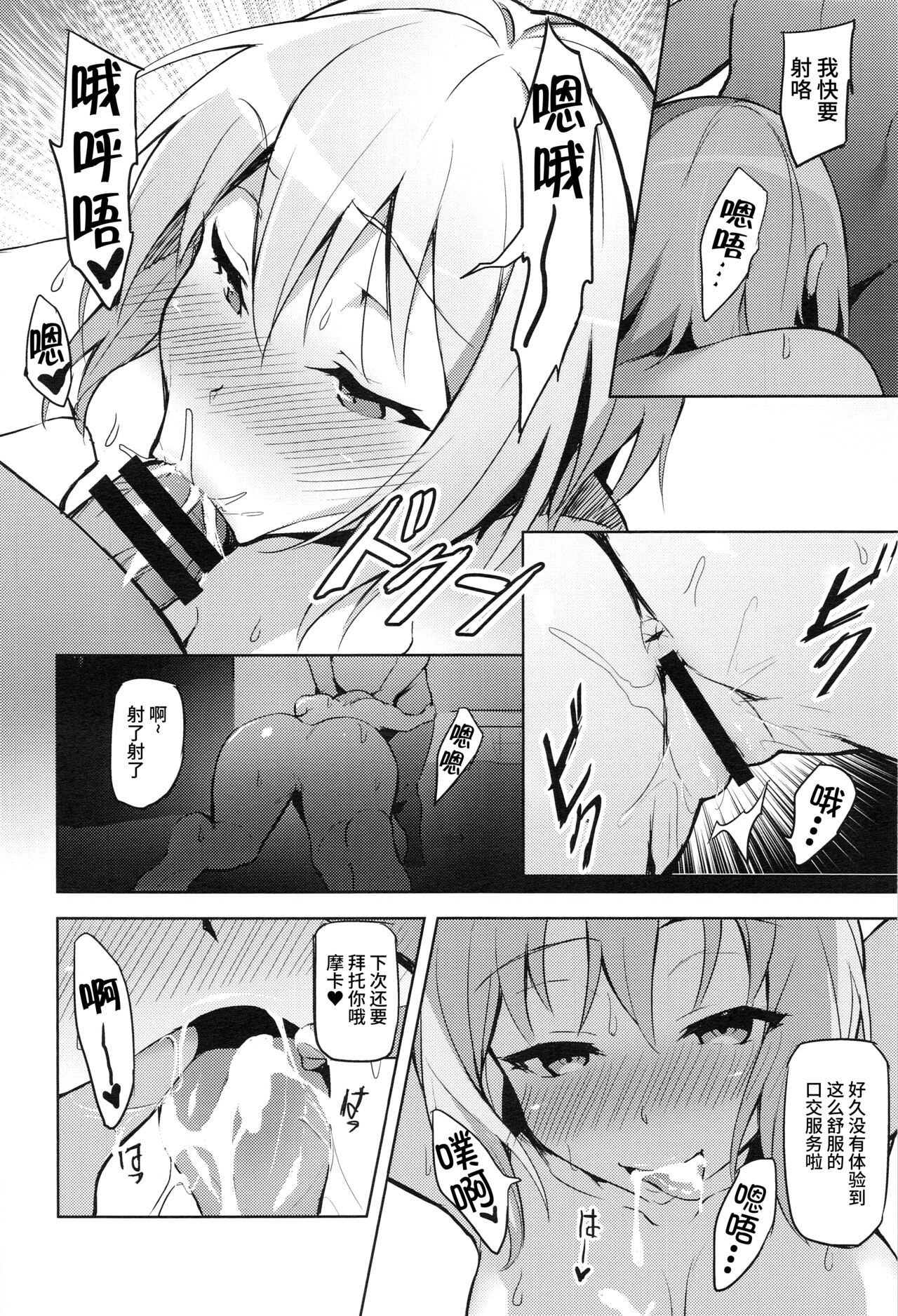 [Manga] (C97) [Kugai n Nanigashi] Hatarakikata Kaikaku (BanG Dream!) Single book, ponytail, prostitution, group p#[33P]-15