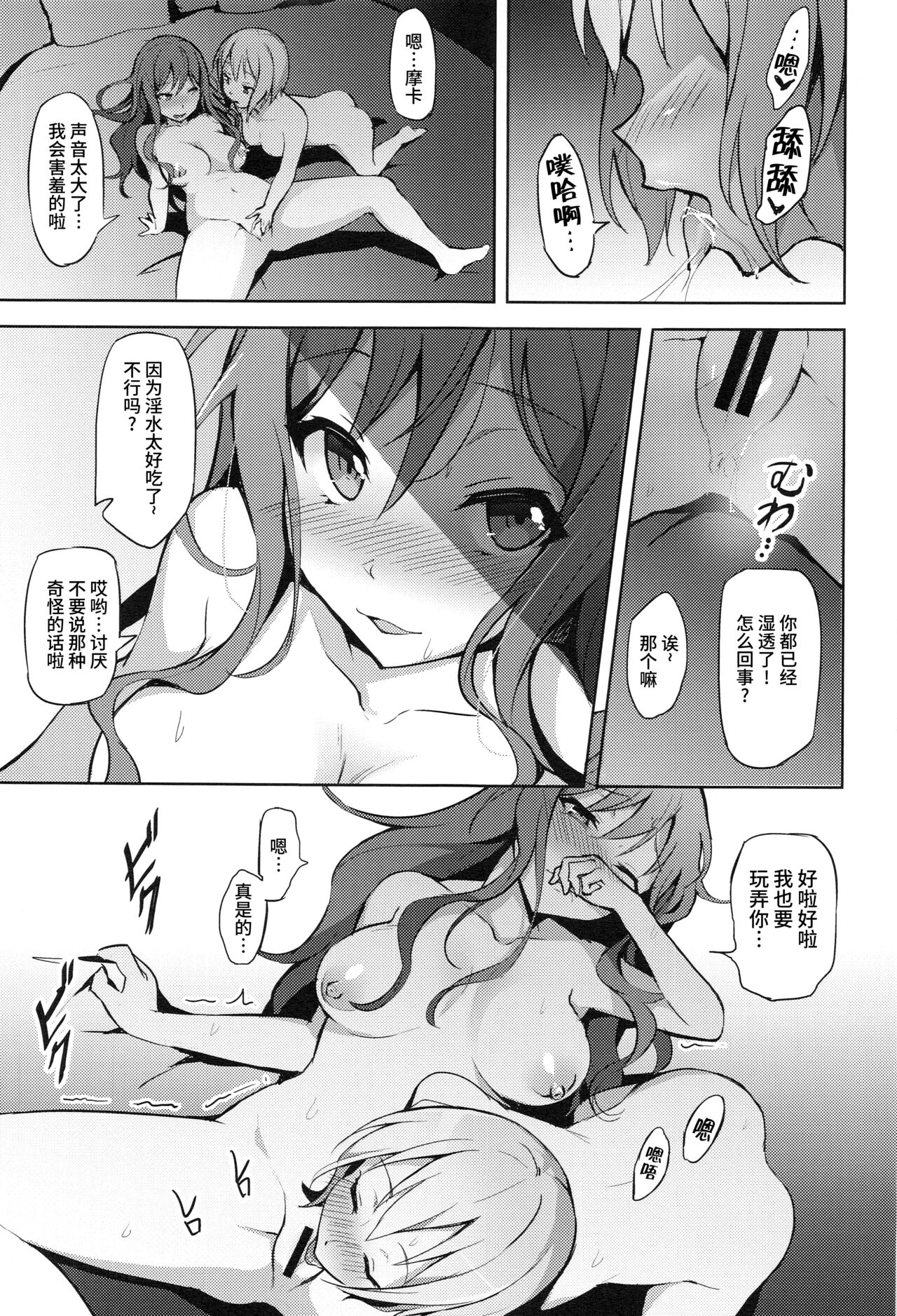 [Manga] (C97) [Kugai n Nanigashi] Hatarakikata Kaikaku (BanG Dream!) Single book, ponytail, prostitution, group p#[33P]-16