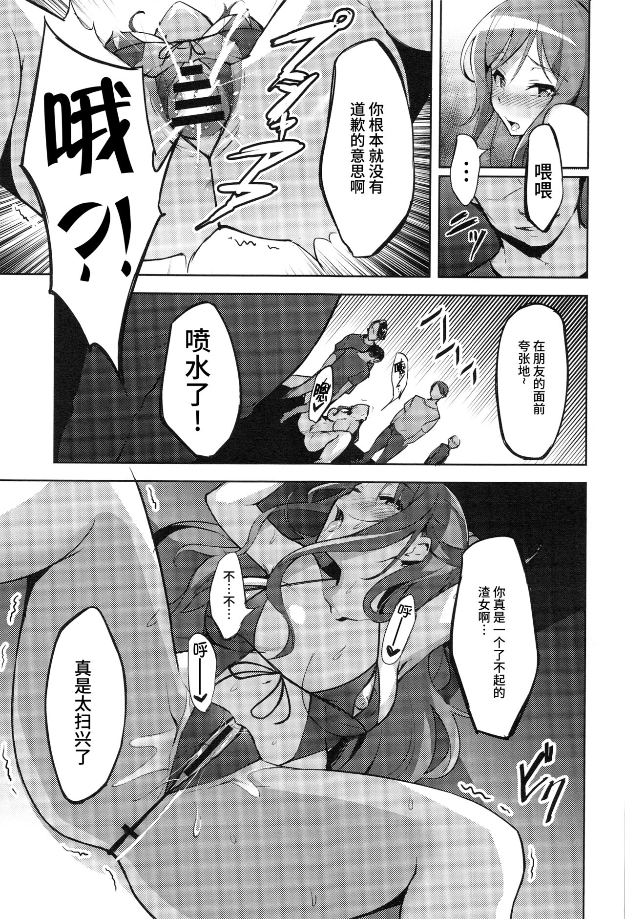 [Manga] (C97) [Kugai n Nanigashi] Hatarakikata Kaikaku (BanG Dream!) Single book, ponytail, prostitution, group p#[33P]-22