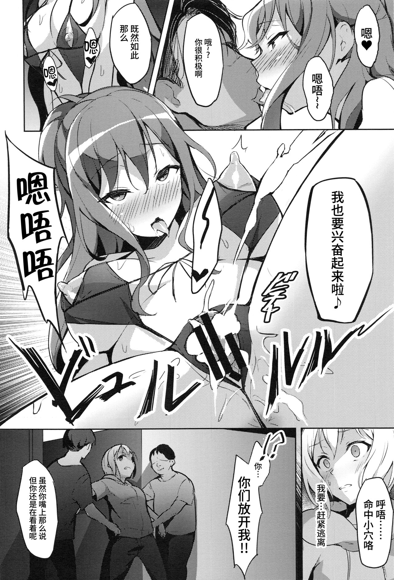 [Manga] (C97) [Kugai n Nanigashi] Hatarakikata Kaikaku (BanG Dream!) Single book, ponytail, prostitution, group p#[33P]-23