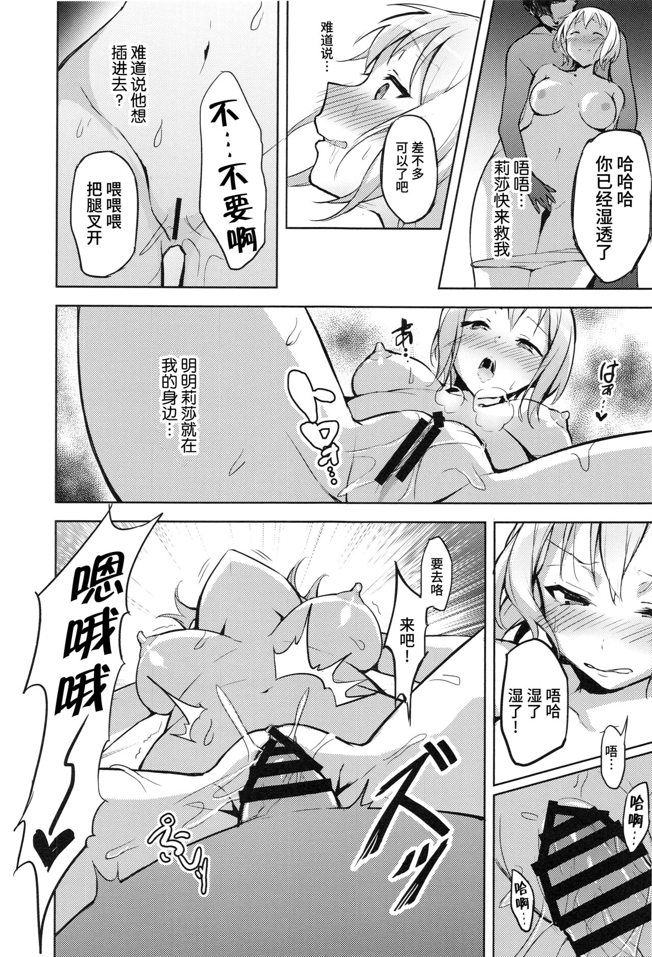 [Manga] (C97) [Kugai n Nanigashi] Hatarakikata Kaikaku (BanG Dream!) Single book, ponytail, prostitution, group p#[33P]-26