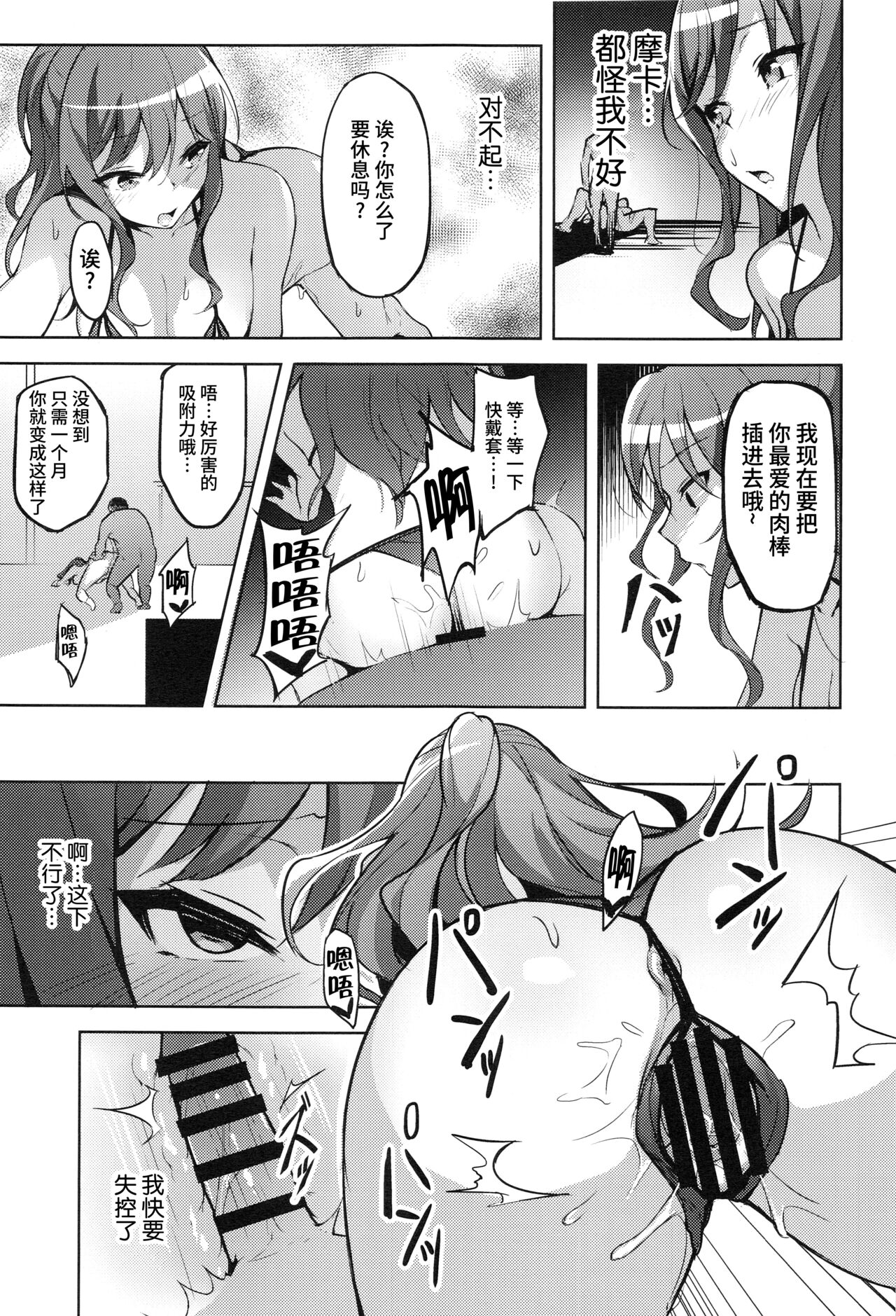 [Manga] (C97) [Kugai n Nanigashi] Hatarakikata Kaikaku (BanG Dream!) Single book, ponytail, prostitution, group p#[33P]-28