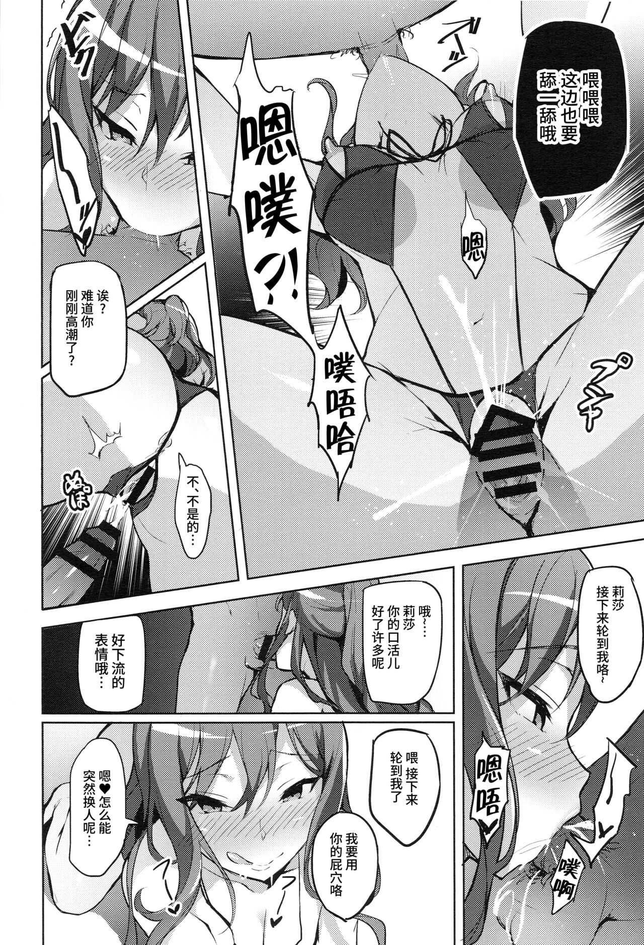 [Manga] (C97) [Kugai n Nanigashi] Hatarakikata Kaikaku (BanG Dream!) Single book, ponytail, prostitution, group p#[33P]-29
