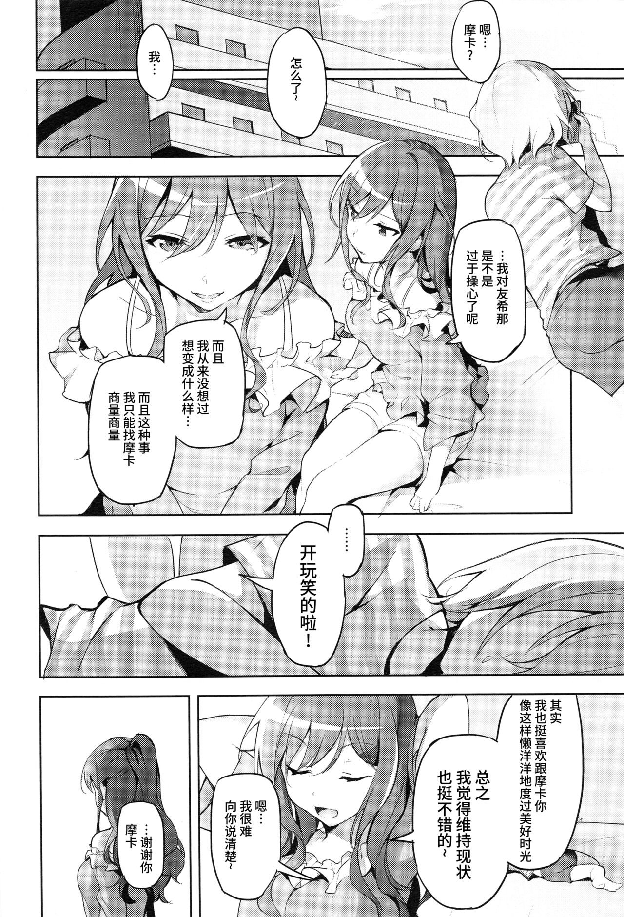 [Manga] (C97) [Kugai n Nanigashi] Hatarakikata Kaikaku (BanG Dream!) Single book, ponytail, prostitution, group p#[33P]-3