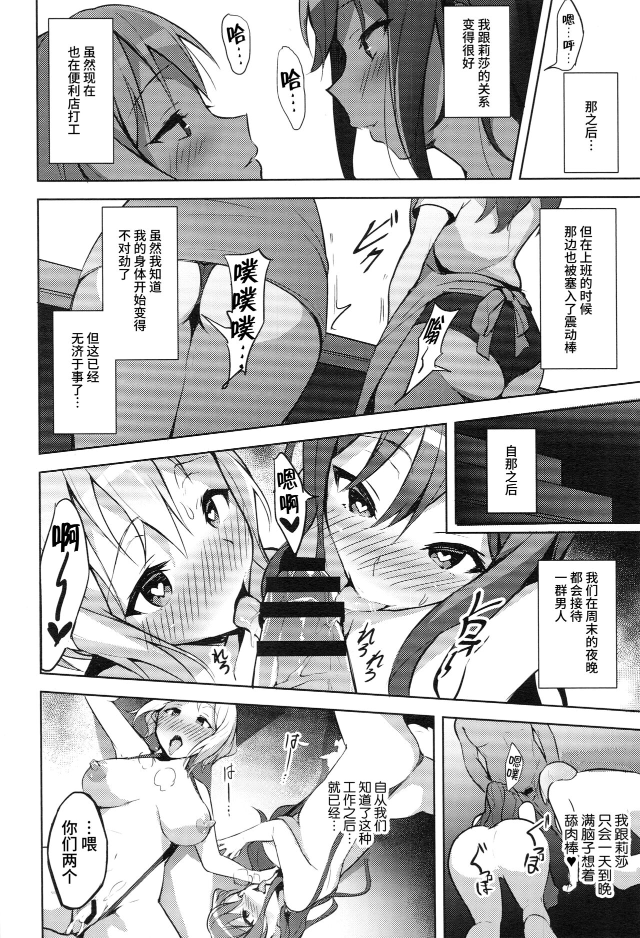 [Manga] (C97) [Kugai n Nanigashi] Hatarakikata Kaikaku (BanG Dream!) Single book, ponytail, prostitution, group p#[33P]-31