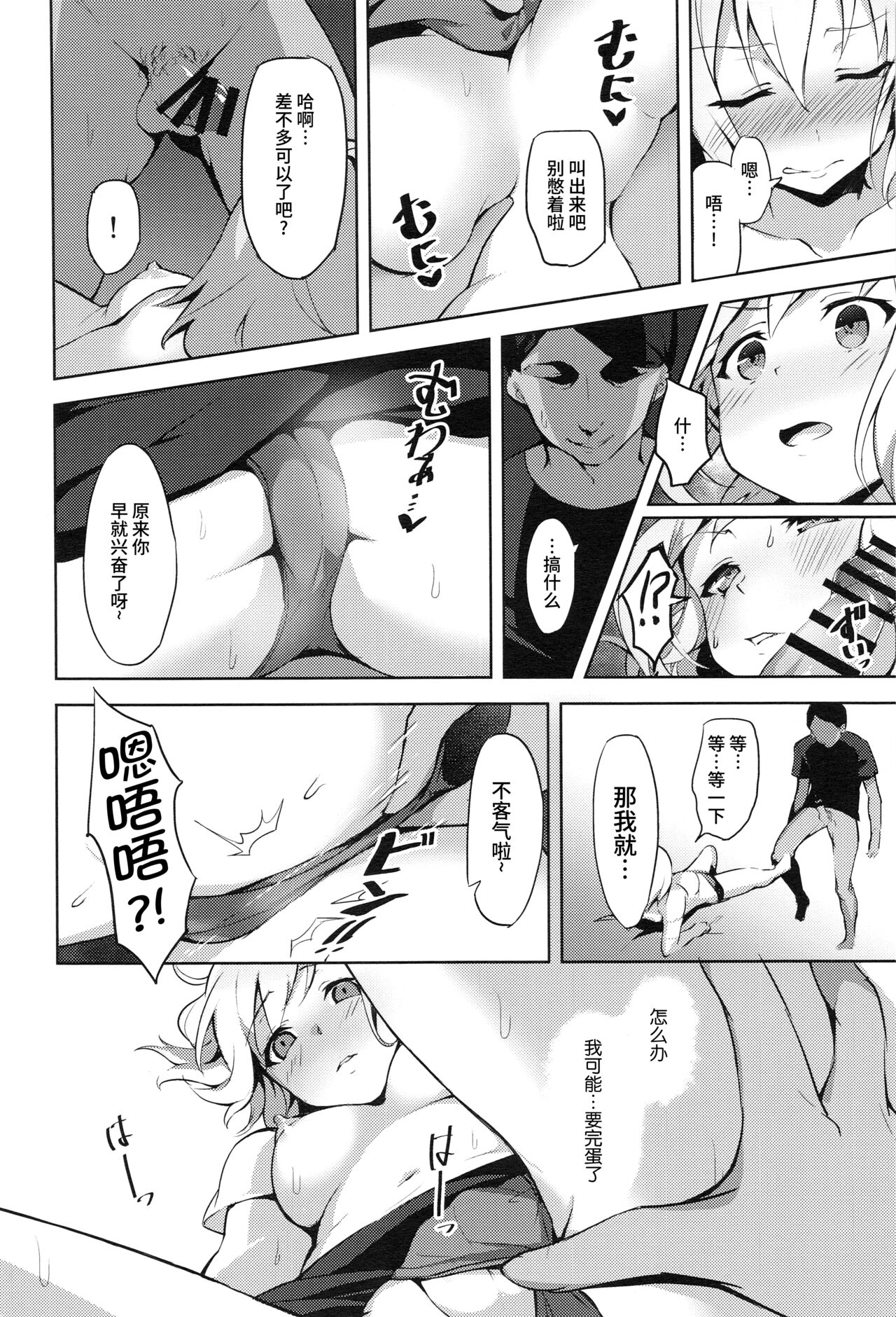 [Manga] (C97) [Kugai n Nanigashi] Hatarakikata Kaikaku (BanG Dream!) Single book, ponytail, prostitution, group p#[33P]-7
