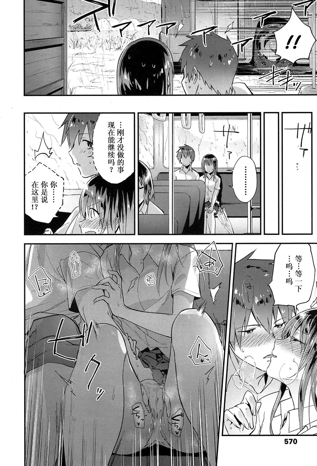 [日本漫画] [Ryokuchaism] Petrichor (COMIC Koh 2017-07)   单本,单女,女学生制服,单男#[21P]-11