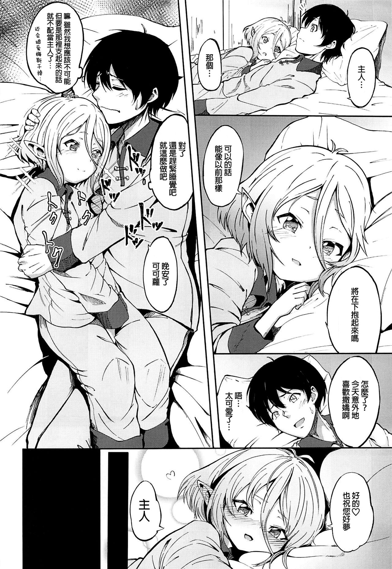 [日本漫画] (C97) [MacNeil Koubou (Enikuma)] Kokkoro-chan no Seiyoku Kaika  小可可蘿的性欲開花 (Princess Connect! Re:Dive)   单本,萝莉,单女,单男#[26P]-3