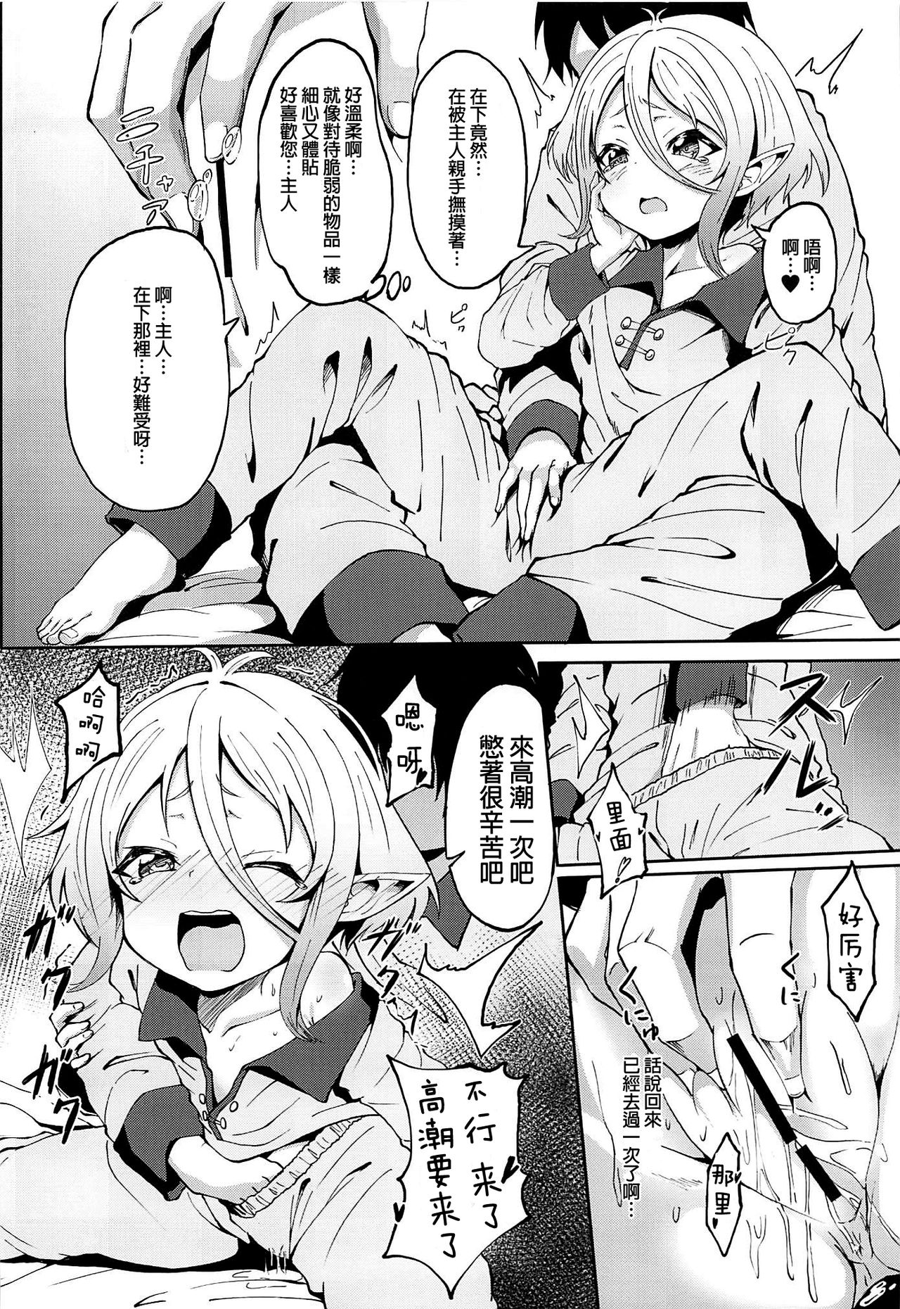[日本漫画] (C97) [MacNeil Koubou (Enikuma)] Kokkoro-chan no Seiyoku Kaika  小可可蘿的性欲開花 (Princess Connect! Re:Dive)   单本,萝莉,单女,单男#[26P]-7