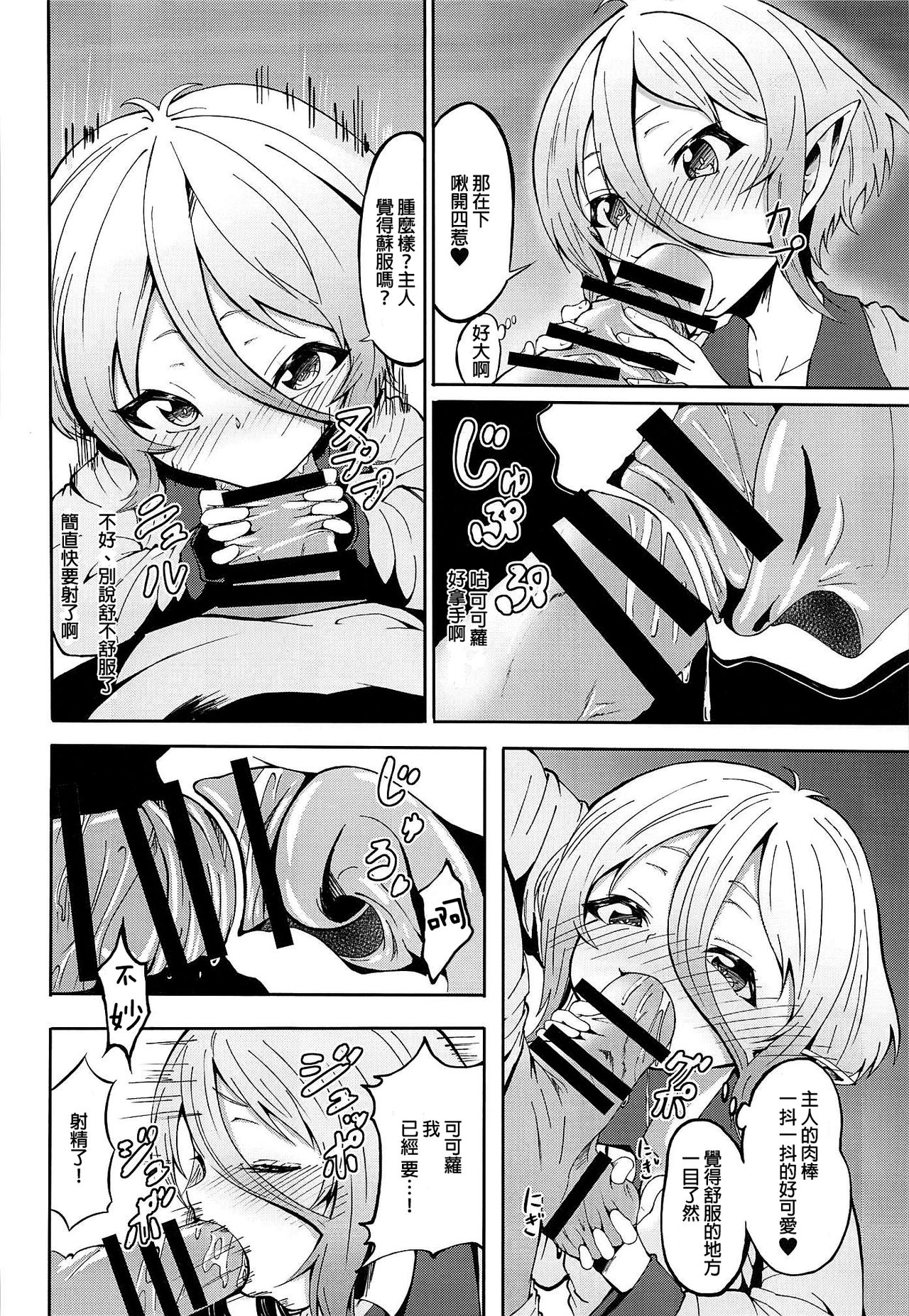 [日本漫画] (C97) [MacNeil Koubou (Enikuma)] Kokkoro-chan no Seiyoku Kaika  小可可蘿的性欲開花 (Princess Connect! Re:Dive)   单本,萝莉,单女,单男#[26P]-9