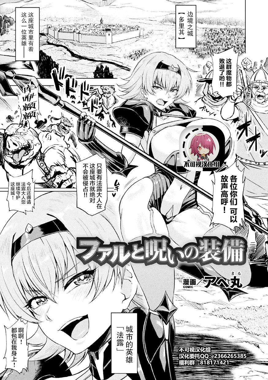 [Manga] [Ahemaru] Faru T NRI N Subi (2D cmic Magazine Nri N Subi de Ryujku Zecchu! VL 1) Single book, big breasts#[21P]-1