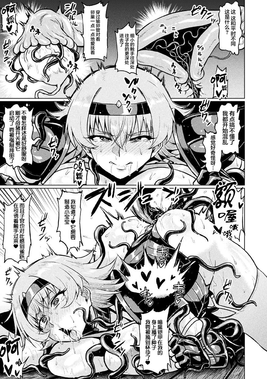 [Manga] [Ahemaru] Faru T NRI N Subi (2D cmic Magazine Nri N Subi de Ryujku Zecchu! VL 1) Single book, big breasts#[21P]-14