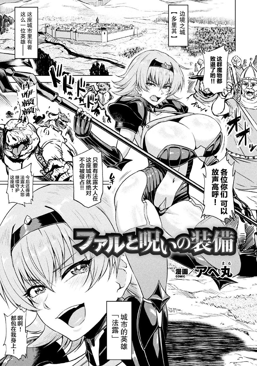 [Manga] [Ahemaru] Faru T NRI N Subi (2D cmic Magazine Nri N Subi de Ryujku Zecchu! VL 1) Single book, big breasts#[21P]-2