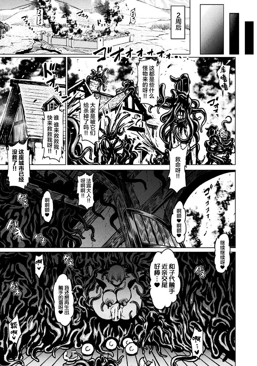 [Manga] [Ahemaru] Faru T NRI N Subi (2D cmic Magazine Nri N Subi de Ryujku Zecchu! VL 1) Single book, big breasts#[21P]-20