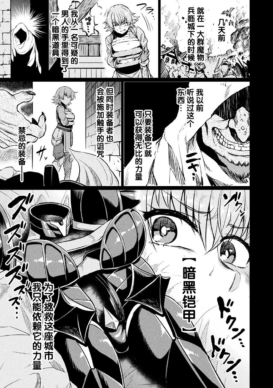 [Manga] [Ahemaru] Faru T NRI N Subi (2D cmic Magazine Nri N Subi de Ryujku Zecchu! VL 1) Single book, big breasts#[21P]-4
